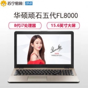 ASUS 华硕 顽石五代 FL8000UF 15.6英寸游戏笔记本电脑(i7-8550U 4G 1TB+128GB MX130-2G独显) 4699元包邮（拼团价）