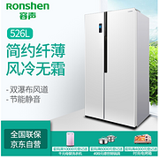 双重优惠：容声 526L 对开门冰箱 BCD-526WD11HY