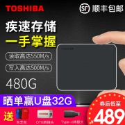 东芝（TOSHIBA） XS700系列 480GB 移动固态硬盘  券后489元