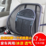 佑凌 汽车冰丝网眼腰靠