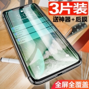 记忆盒子 iPhone系列钢化膜 2片装
