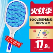 6日10点:久量  LED电蚊拍 充电式