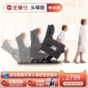 CHEERS 芝华仕 K128 电动升降沙发  券后2799元