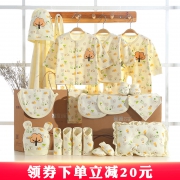 ￥109 推推口袋 纯棉新生儿衣服秋冬婴儿礼盒套装