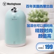 美国 西屋 小型家用静音加湿器 1.6L 颜值高 119元包邮