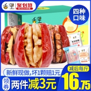 舌里 红枣夹核桃整箱1000g 券后￥29.99