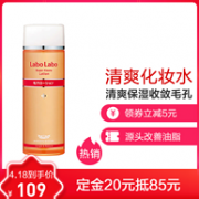 18日预售：200ml 日本 Dr.Ci:Labo 城野医生 毛孔收敛爽肤水
