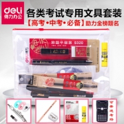 deli 得力 连中三元 2B涂卡铅笔+橡皮+铅芯套装2.5元包邮（需用券）