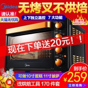 10点抢 美的 T3-L326B 家用电烤箱 上下独立控温 32L 139.5元包邮 限前50名