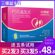 中葆堂 益生元低聚果糖粉 券后￥38