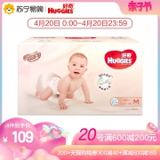 20日0点:HUGGIES 好奇 铂金装 婴儿纸尿裤 M号 92片 *4件
