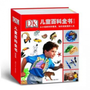 《DK儿童百科全书》  85.8元，可400-260