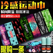 运动者必备 冷感速干运动毛巾健身房男女 券后￥17.9