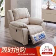 CHEERS 芝华仕 K167 沙发 白色