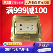 ABB全铜地插 带阻尼 AU525D 不含底盒  券后84.9元