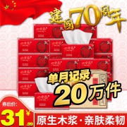 美国FDA认证 卡勒芙 原木纸浆抽纸 270张*32包 拍两件31.99元包邮