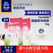 0点抢 澳大利亚乳制品银奖 脱脂高钙奶粉 2斤*2袋 69.9元亲子价 1点前立减10元