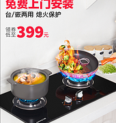 一级能效，九阳 燃气 煤气灶 FB01