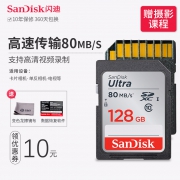 SanDisk 闪迪 Utlra 至尊高速 SDXC SD卡 128GB