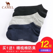 6双装 骆驼旗舰店男女袜子 券后￥15.9