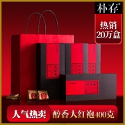 朴存 私房茶 大红袍乌龙茶四盒 礼盒装 400g 79元包邮