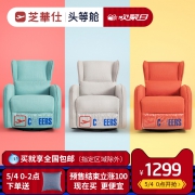 4日0点：CHEERS 芝华仕 K275 头等舱-青春版 单人布艺功能沙发1299元包邮