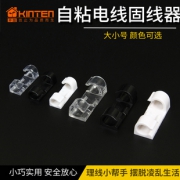 汽车走线 自粘电线固定器 理线器 20只装 12.9元