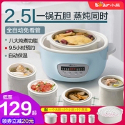 小熊（Bear） DDZ-C25E1 电炖锅  券后119元
