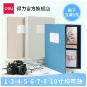 得力 混装插页式家庭相册本纪念册 5寸 320张 29.9元包邮（双重优惠）