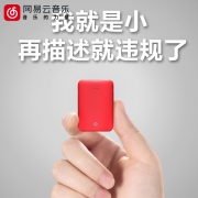 网易云音乐 口袋移动电源 5000毫安 54元包邮