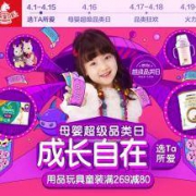 16日开始、促销活动：京东商城  宝贝趴神券日 母婴童装品类大促