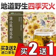 喜乐田园 蒲公英菊花茶 40g  券后29元包邮