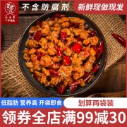 ￥15.8 蜀老汉 自贡冷吃兔 220g