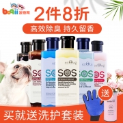 波奇网 SOS宠物沐浴露530ml 券后￥9.9