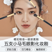 樱花物语 眼部套装眼影刷化妆刷 券后￥16.9