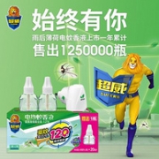 可用240晚，超威 电热蚊香液 4瓶+1器