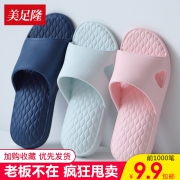 简约日式情侣居家凉拖鞋  券后9.9元