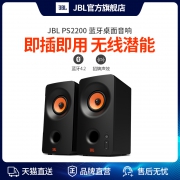 JBL PS2200 通用音箱 特价279下单立抢