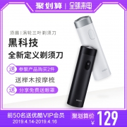 小米生态链 须眉 充电式涡轮三叶剃须刀 全身水洗 109元包邮
