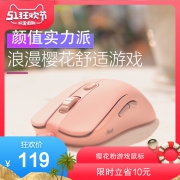 Akko 艾酷 AG325 东京喰种限定版 鼠标
