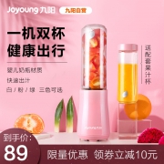 官方旗舰店 九阳便携式榨汁机 券后￥89