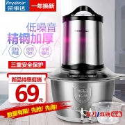 荣事达全自动家用多功能电动绞肉机 券后￥59