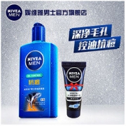 NIVEA 妮维雅 男士控油洁面液 150ml 19.9元包邮（需用券）
