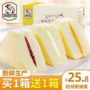 休闲农场 三明治蒸蛋糕整箱2斤 券后￥22.8