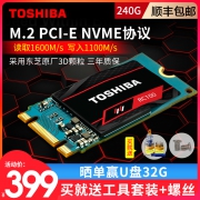 东芝（TOSHIBA） RC100 240G NVME PCIE M.2 2242 固态硬盘  券后389元