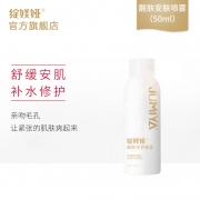 绽媄娅醒肤安护喷雾男女保湿补水 券后￥19.9