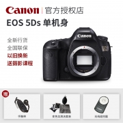 Canon 佳能 EOS 5DS 全画幅单反相机 单机身