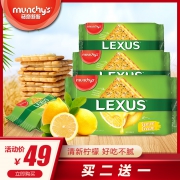 3包*190g马奇新新清新柠檬夹心饼干 券后￥29