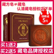 大品牌 藏皂夏日热卖三件套 券后￥29.9