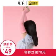 39元包邮！蕉下 防紫外线透气防晒冰丝袖UPF50 2只装 多色 领80元优惠券 开车跑步骑车手臂防晒必备